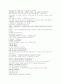 채동번의 서한역사소설 전한통속연의 76회 77회 78회 한문 및 한글번역 4페이지