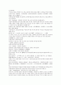 채동번의 서한역사소설 전한통속연의 76회 77회 78회 한문 및 한글번역 7페이지