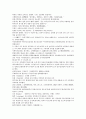 채동번의 서한역사소설 전한통속연의 76회 77회 78회 한문 및 한글번역 45페이지