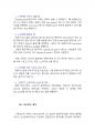 AVR 디지털 도어락 만들기 (디지털 도어락 제작,디지탈 도어록,소스코드, 회로도,ATmega128,AVR졸업작품,키패드,CLCD,패스워드 입력,변경,비밀번호,디지털 도어락 25페이지
