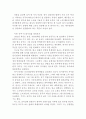 동주 영화감상문,동주 감상문,동주를 보고,동주 줄거리,동주 독후감,시인 윤동주,동주 소감문,동주 느낀점,동주 감상평,동주 해석,비평,동주 철학,동주 영화평 3페이지