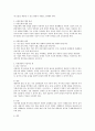 (아동상담) 아동상담의 특수성을 설명하고 아동문제에 대한 관점 및 아동상담의 기술적인 면에 대해 기술하시오. 2페이지