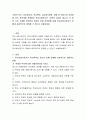 가정의 빈곤, 다문화가정, 학교폭력, 심리정서문제, 장애 등 여러가지 어려움을 겪는 취약계층 학생들은 학교사회복지의 1차적인 대상이 됩니다. 이 중 한 가지 주제를 선택하여 학생이 2페이지