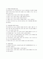 가정의 빈곤, 다문화가정, 학교폭력, 심리정서문제, 장애 등 여러가지 어려움을 겪는 취약계층 학생들은 학교사회복지의 1차적인 대상이 됩니다. 이 중 한 가지 주제를 선택하여 학생이 3페이지