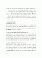 보육공공성 강화하는 방법 중 국공립 확충에 대한 장점과 단점을 찾아서 기술하고, 단점에 대한 해결방안을 제시 3페이지