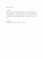 보육공공성 강화하는 방법 중 국공립 확충에 대한 장점과 단점을 찾아서 기술하고, 단점에 대한 해결방안을 제시 4페이지