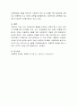 최근 아동학대 사례가 지속적으로 증가하고 있다. 아동학대의 정의 및 아동학대 예방을 위해서 개정한 아동학대법에 대해 조사하여 보고, 아동학대를 예방하고 아동을 보호할 수 있는 방안 4페이지