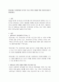 현대사회가 개개인에게 요구하는 것과 가족이 어떻게 변해 가야하는지를 토론해보세요 2페이지
