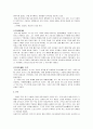 중국 문화의 이해 민속 [명절, 전족, 장례, 혼례, 중국인 생활 풍습 엿보기] 2페이지