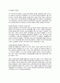 임금피크제 찬반 논쟁 2페이지