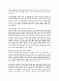 사법시험 존치 찬반론 2페이지