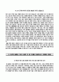 강남차병원자기소개서+면접기출문제,강남차병원(신규간호사)자소서,강남차병원합격자기소개서,강남차병원(간호직)자소서항목,차병원1분자기소개(1분스피치),분당차병원-구미차병원 공통지원 자기소개서(자소서) 4페이지