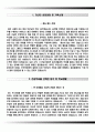 부산의료원자기소개서+면접기출문제,부산의료원(신규간호사)자소서,부산의료원합격자기소개서,부산의료원(간호직)자소서항목,부산의료원1분자기소개(1분스피치) 2페이지