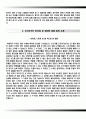 부산의료원자기소개서+면접기출문제,부산의료원(신규간호사)자소서,부산의료원합격자기소개서,부산의료원(간호직)자소서항목,부산의료원1분자기소개(1분스피치) 3페이지
