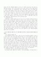 사회복지법의 실천이념과 필요성에 대하여 설명하고 사회복지와 관련된 이슈 한 가지를 선택하여 사회복지법의 실천이념과 필요성과 관련지어 문제점과 개선방안을 제시하시오. 3페이지