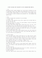 효과적인 아동상담을 위한 아동상담자의 부모•아동 면담방법에 대해 설명하시오. 1페이지