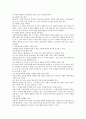 효과적인 아동상담을 위한 아동상담자의 부모•아동 면담방법에 대해 설명하시오. 2페이지