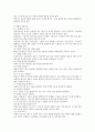 효과적인 아동상담을 위한 아동상담자의 부모•아동 면담방법에 대해 설명하시오. 3페이지