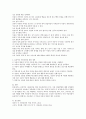 효과적인 아동상담을 위한 아동상담자의 부모•아동 면담방법에 대해 설명하시오. 4페이지