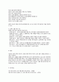 한국어교재론 - 일반 목적 한국어 교재와 특정 목적 한국어 교재를 1종씩 선정하여 각 교재의 구성을 요약·정리하고 그 특징을 기술하시오. 4페이지