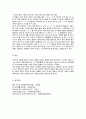 한국어학개론-현대 국어에서 나타나는 경음화 현상의 자료를 모아, 이를 유형화하여 체계적으로 설명하시오 4페이지