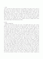 신체발달 중에서 영아의 뇌와 신경계의 발달의 특성에 대해 설명해 보시오. 2페이지