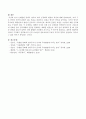 신체발달 중에서 영아의 뇌와 신경계의 발달의 특성에 대해 설명해 보시오. 4페이지