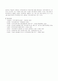 지역사회복지란 무엇인지에 대한 개념에 대하여 국내외 학자의 이론을 5개 이상 정리하고 여러분이 생각하는 지역사회복지가 무엇인지에 대해 설명하시오. 4페이지