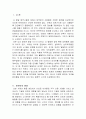 내 아이를 위한 두뇌발달 보고서 레포트 3페이지