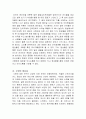 내 아이를 위한 두뇌발달 보고서 레포트 5페이지