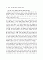 딥스 감상문 레포트 4페이지