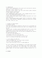 소비자 행동분석을 통한 마케팅 성공사례를 분석하고, 소비자 행동분석을 통한 마케팅 전략 수립의 중요성에 대한 본인의 생각을 서술하시오. 2페이지