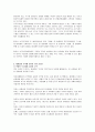 세계화와 관련한 서적을 탐독한 후 세계화가 무역에 미친 긍정적인 영향과 부정적인 영향에 대해 주관적인 의견을 피력하시오. 3페이지