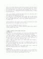 세계화와 관련한 서적을 탐독한 후 세계화가 무역에 미친 긍정적인 영향과 부정적인 영향에 대해 주관적인 의견을 피력하시오. 4페이지