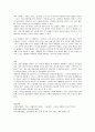 세계화와 관련한 서적을 탐독한 후 세계화가 무역에 미친 긍정적인 영향과 부정적인 영향에 대해 주관적인 의견을 피력하시오. 5페이지