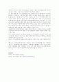 사회복지실천기술론_지역아동센터에 근무하는 사회복지사의 역할에 대해 작성해보시오. 3페이지