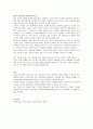 한국사회의 고질적인 문제가 무엇인지 서술하고 그 중 자신이 생각할 때 가장 우선적으로 사라져야할 부분은 어떤 것이지 그 이유를 설명하시오. 5페이지