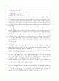 학교문화와 청소년에 대하여 설명하고, 청소년을 위한 학교문화의 개선점을 제시하시오. 2페이지