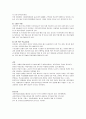 학교문화와 청소년에 대하여 설명하고, 청소년을 위한 학교문화의 개선점을 제시하시오. 4페이지