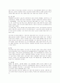 청소년 근로현황에 대하여 조사하고, 문제점과 개선점을 제시하시오. 3페이지