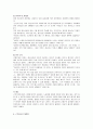 청소년 근로현황에 대하여 조사하고, 문제점과 개선점을 제시하시오. 4페이지