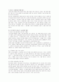 청소년 근로현황에 대하여 조사하고, 문제점과 개선점을 제시하시오. 5페이지