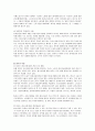 청소년 근로현황에 대하여 조사하고, 문제점과 개선점을 제시하시오. 6페이지