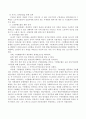 사회복지정책의 뿌리가 되는 빈민법 시대의 사회복지 정책의 전개과정을 학습자 의견을 넣어 서론, 본론, 결론의 형식으로 기술하시오. 3페이지