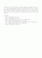 사회복지정책의 뿌리가 되는 빈민법 시대의 사회복지 정책의 전개과정을 학습자 의견을 넣어 서론, 본론, 결론의 형식으로 기술하시오. 5페이지