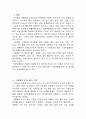 아동우울증 레포트 3페이지