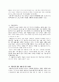 아동우울증 레포트 4페이지