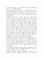 아동우울증 레포트 5페이지