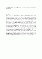 아동우울증 레포트 6페이지