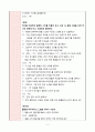만3세 동식물과 자연 교재교구 단위활동계획안(음률영역) 2페이지